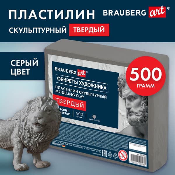 Пластилин скульптурный Brauberg Art. Секреты художника / 107484 2