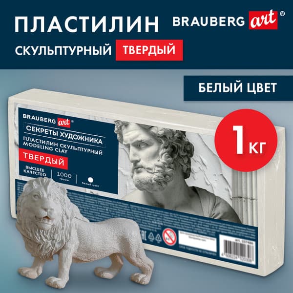 Пластилин скульптурный Brauberg Art. Секреты художника / 107486 2