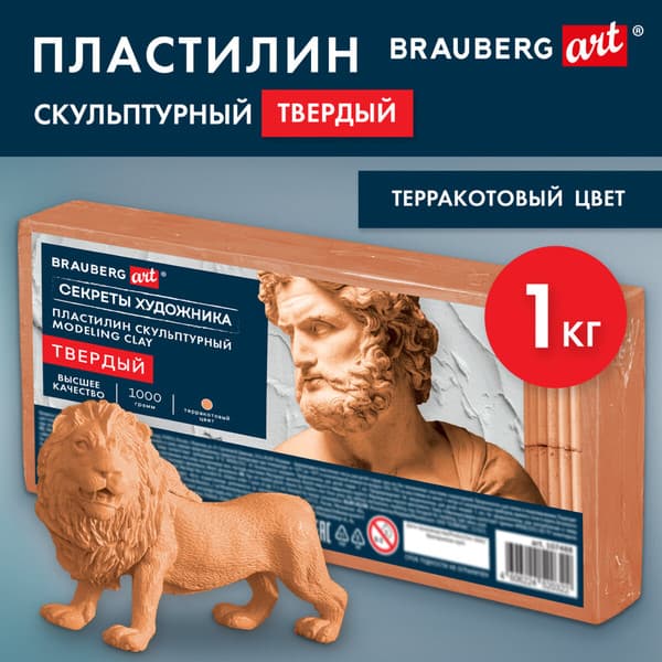 Пластилин скульптурный Brauberg Art. Секреты художника / 107488 2