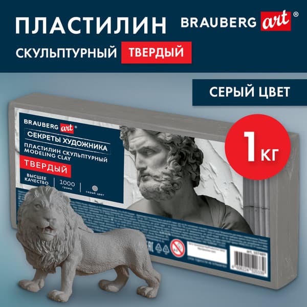 Пластилин скульптурный Brauberg Art. Секреты художника / 107489 2