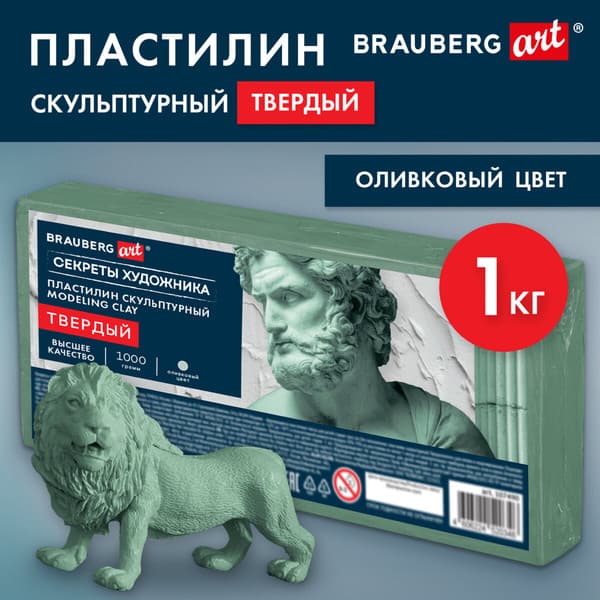 Пластилин скульптурный Brauberg Art. Секреты художника / 107490 2