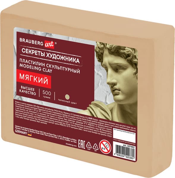 Пластилин скульптурный Brauberg Art. Секреты художника / 107492