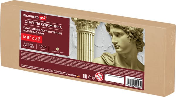 Пластилин скульптурный Brauberg Art. Секреты художника / 107497