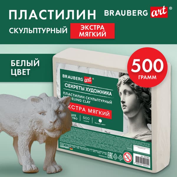 Пластилин скульптурный Brauberg Art. Секреты художника / 107501 2