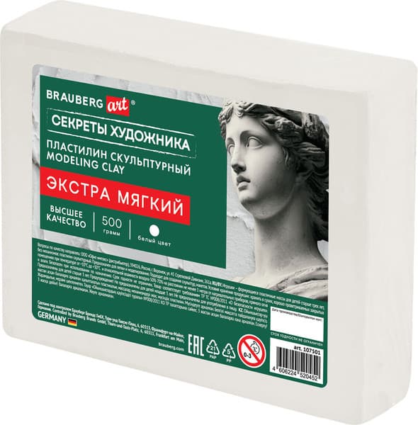 Пластилин скульптурный Brauberg Art. Секреты художника / 107501