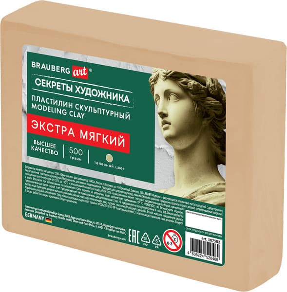 Пластилин скульптурный Brauberg Art. Секреты художника / 107502
