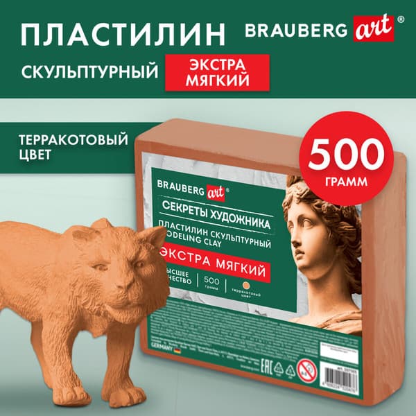 Пластилин скульптурный Brauberg Art. Секреты художника / 107503 2