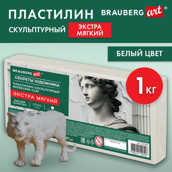 Пластилин скульптурный Brauberg Art. Секреты художника / 107506 2