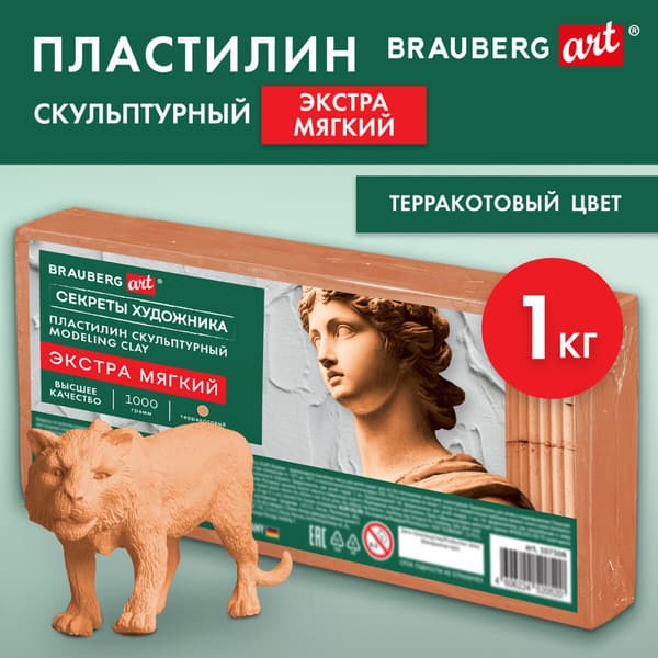 Пластилин скульптурный Brauberg Art. Секреты художника / 107508 2
