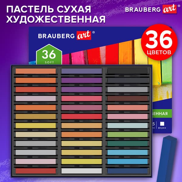 Набор сухой пастели Brauberg Art Classic / 182093 2