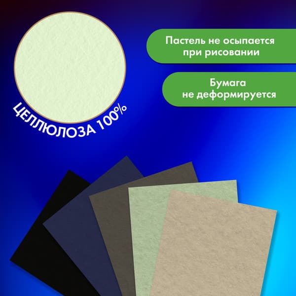 Набор бумаги для рисования Brauberg Art 116346 3