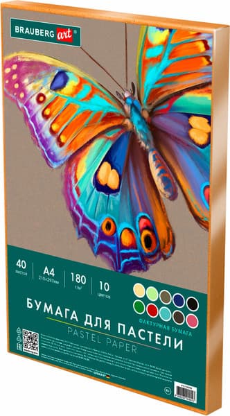 Набор бумаги для рисования Brauberg Art 116349
