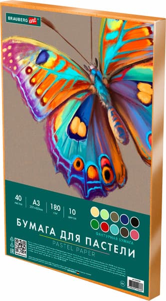 Набор бумаги для рисования Brauberg Art 116350