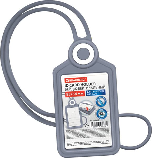 Бейдж Brauberg 238905