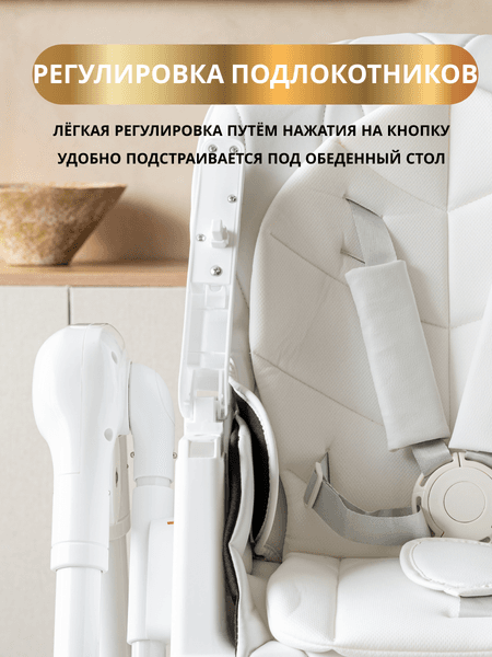 Стульчик для кормления VipBaby Polly 4в1 5
