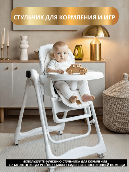 Стульчик для кормления VipBaby Polly 4в1 2