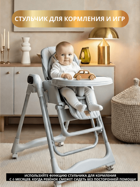 Стульчик для кормления VipBaby Polly 4в1 2