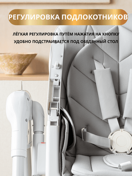 Стульчик для кормления VipBaby Polly 4в1 6