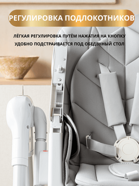 Стульчик для кормления VipBaby Polly 4в1 6