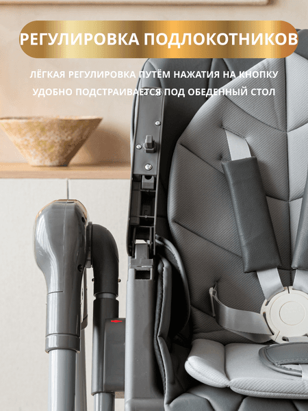 Стульчик для кормления VipBaby Polly 4в1 9