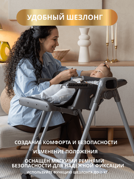 Стульчик для кормления VipBaby Polly 4в1 7