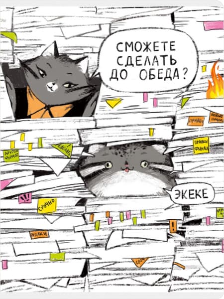 Тетрадь Listoff Успеть все / ТЛ4605256