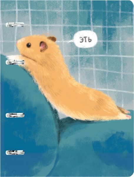 Тетрадь Listoff Hamster / ТК2Л1005500