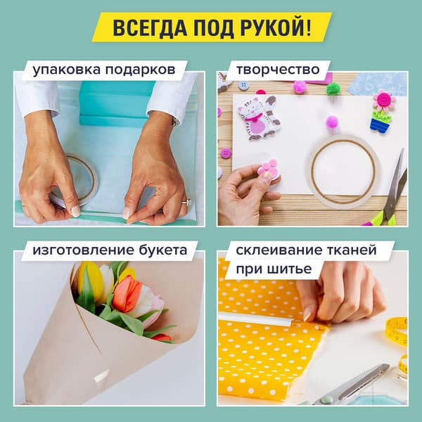 Скотч Brauberg 229055 3