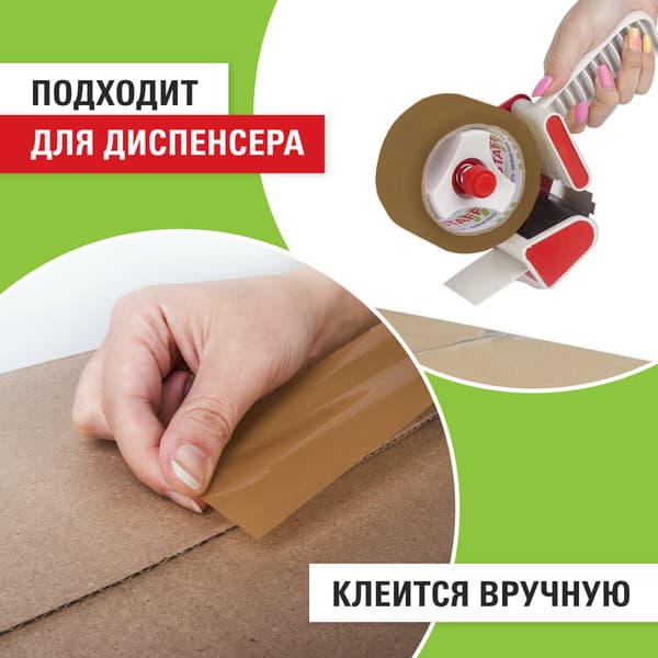Скотч Staff 440159 5