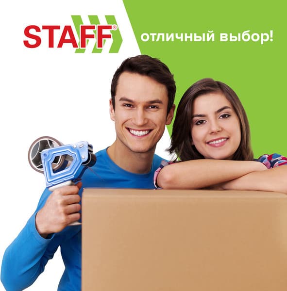 Скотч Staff Classic 440175 7