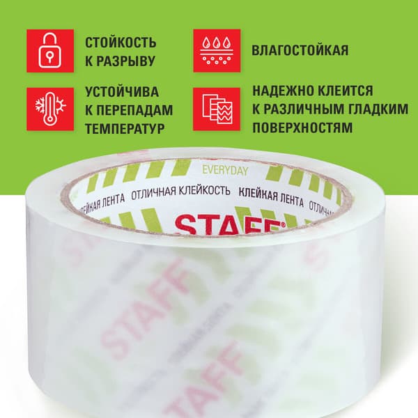 Скотч Staff Classic 440175 3