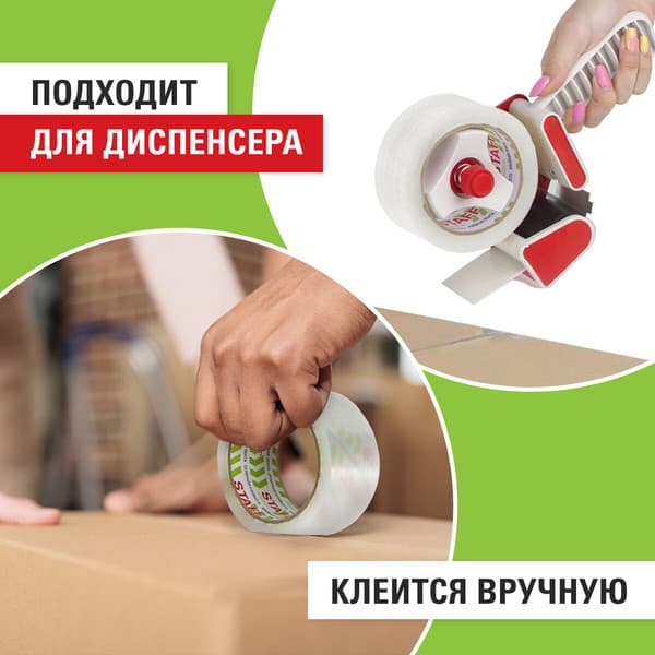 Скотч Staff Classic 440175 4
