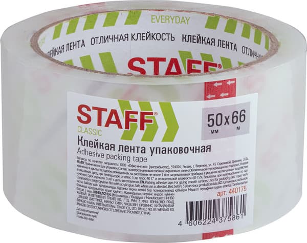 Скотч Staff Classic 440175 8