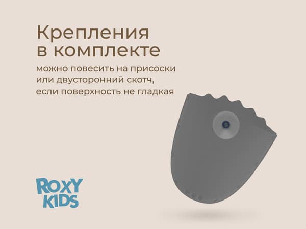 Органайзер детский для купания ROXY-KIDS Dino / RTH-001GW 6