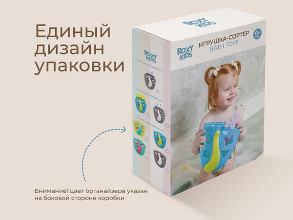 Органайзер детский для купания ROXY-KIDS Dino / RTH-001GW 7