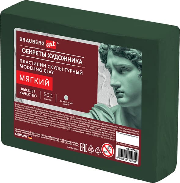 Пластилин скульптурный Brauberg Art. Секреты художника / 107495