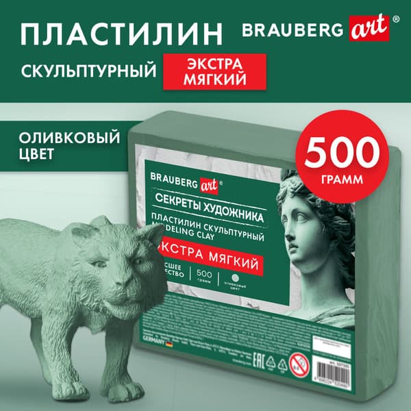 Пластилин скульптурный Brauberg Art. Секреты художника / 107505 2