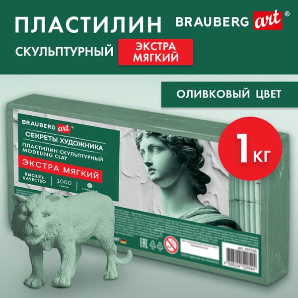 Пластилин скульптурный Brauberg Art. Секреты художника / 107510 2