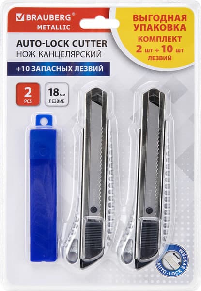 Набор ножей канцелярских Brauberg Metallic 273929 9