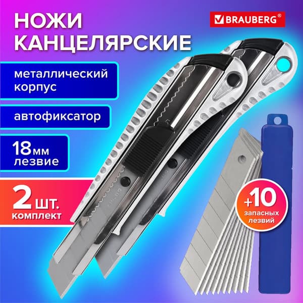 Набор ножей канцелярских Brauberg Metallic 273929 2