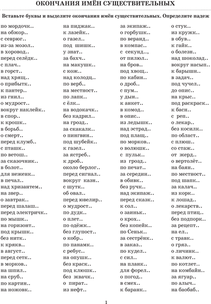 Учебное пособие АСТ 3000 примеров по русскому языку. 4 класс 2