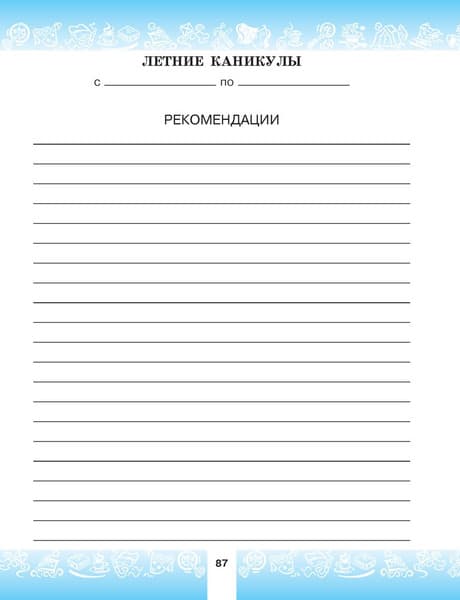Дневник Аверсэв Дневничок ученика 2 класса. Классический 10
