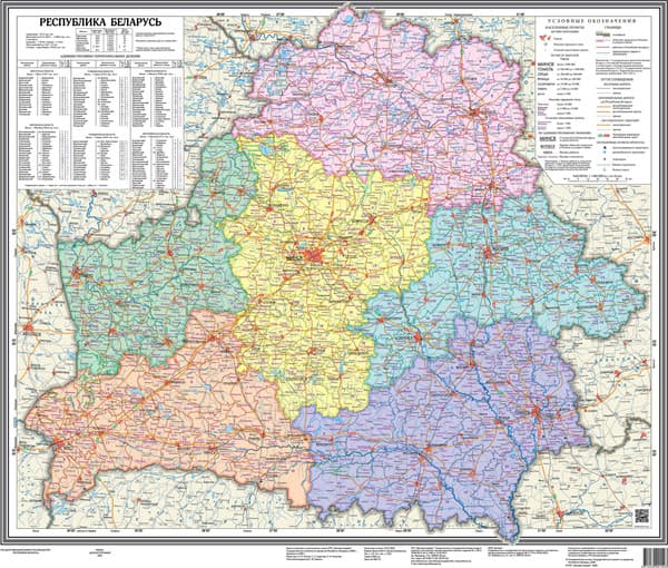 Настенная карта Белкартография Республика Беларусь. Полит.-администр. 72x60см
