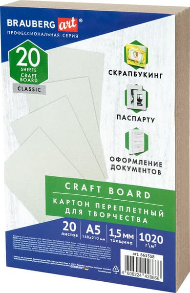 Набор переплетного картона Brauberg Art 665558