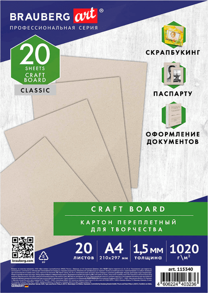 Набор переплетного картона Brauberg Art 115340