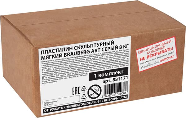 Пластилин скульптурный Brauberg Art. Секреты художника / 881171 8