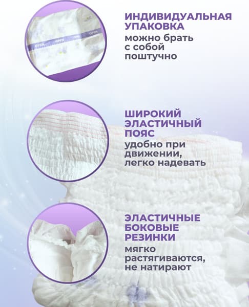 Набор трусов послеродовых Reva Care XL 8