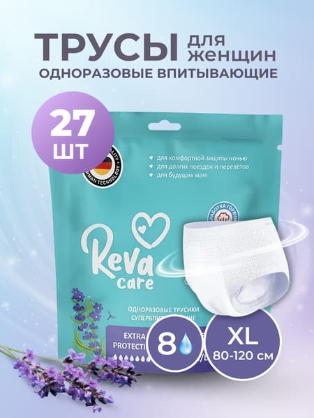 Набор трусов послеродовых Reva Care XL 2