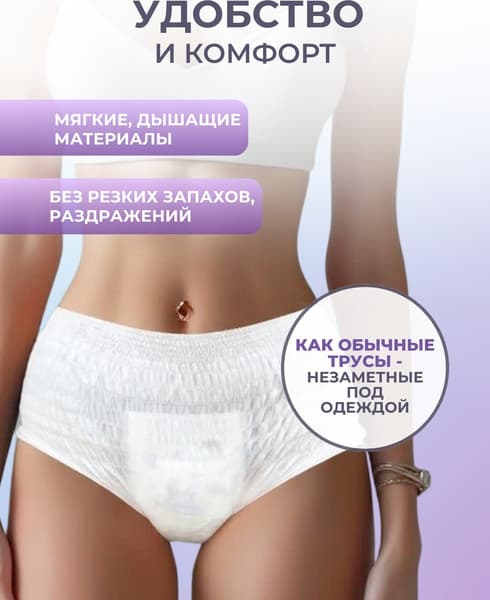 Набор трусов послеродовых Reva Care M/L 6