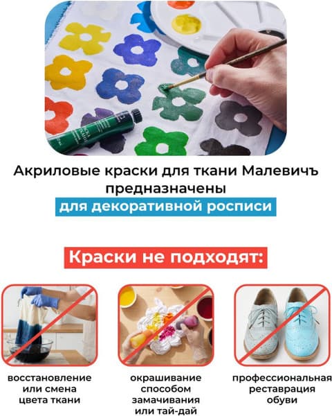 Акриловые краски Малевичъ 612034 9